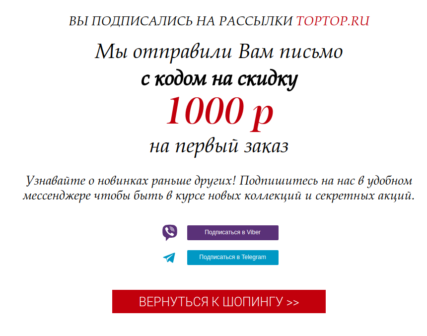 Баннер на сайте, предлагающий подписать в Telegram и Viber